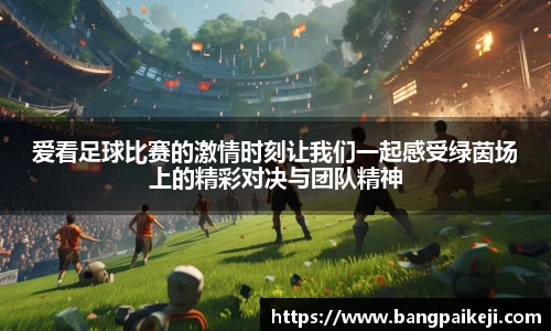球盟会体育