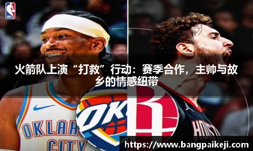 球盟会