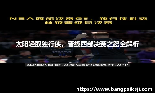 球盟会