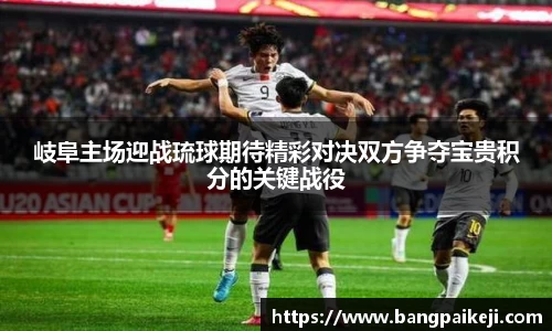 球盟会