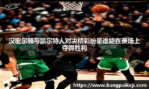 球盟会
