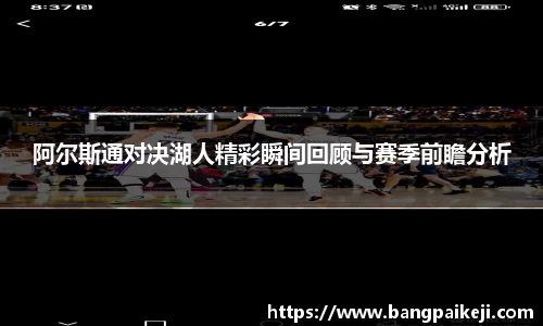 球盟会