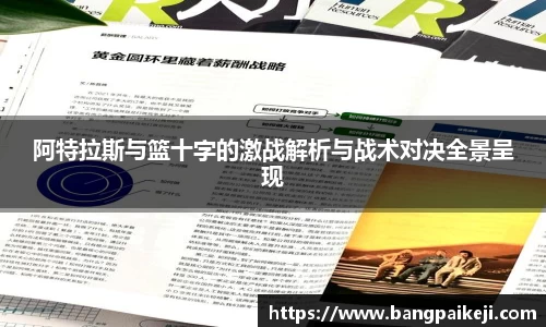 球盟会平台