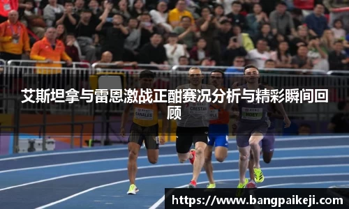 球盟会