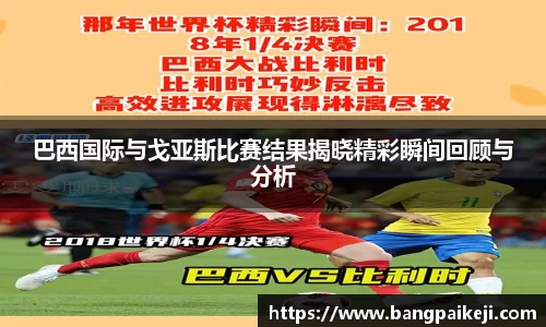 球盟会体育