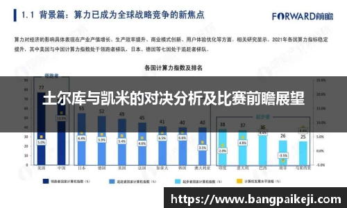 球盟会体育