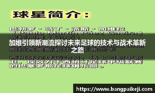 球盟会