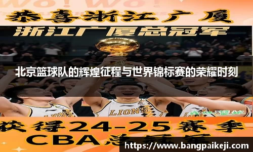 球盟会