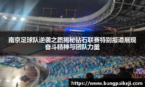 球盟会体育