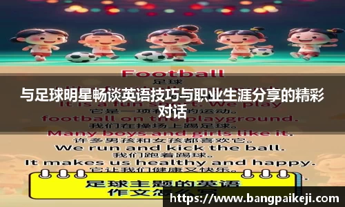 球盟会