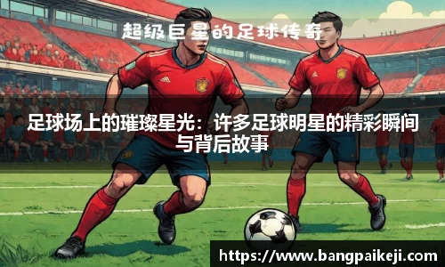 球盟会