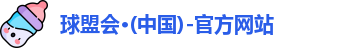 球盟会
